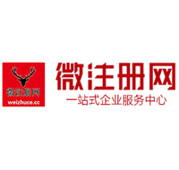 灵丘贵阳公司注册之公司注册流程知识总结